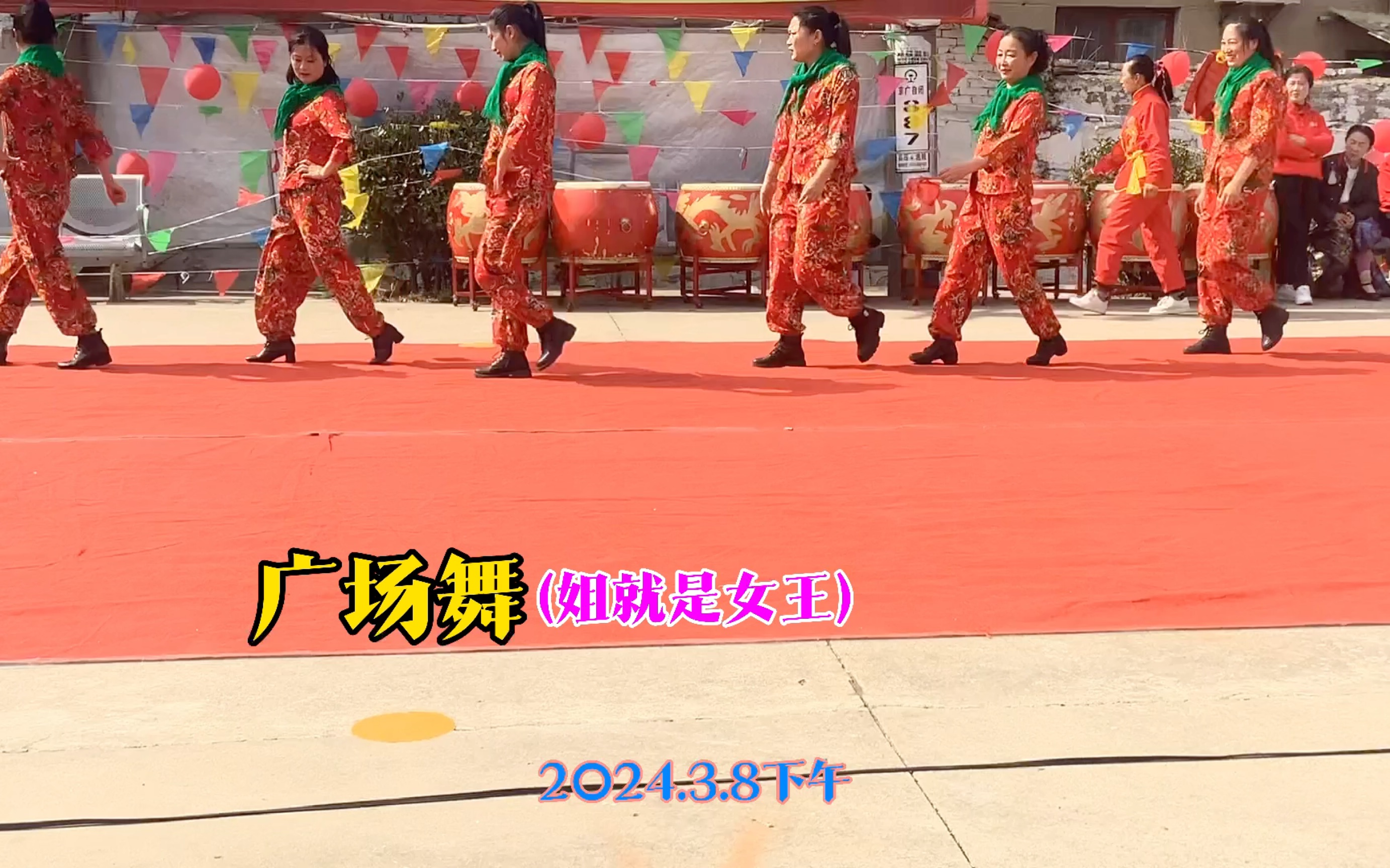 三八妇女节文艺汇演10 姐就是女王>广场舞丿轻舞飞扬队表演
