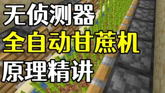 我的世界红石基础教学篇之 侦测器 Minecraft 哔哩哔哩 Bilibili