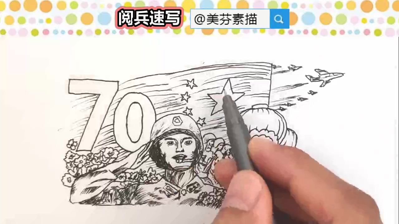 阅兵式简笔画图片