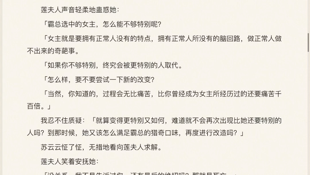 《满分奶屁》后续 我穿成了奶屁文学里的女佣.女主放了一个超长响屁,男主逼着我们这群佣人一起闻.女主掉下头皮屑,男主说要连头油一起收集起来 觉...