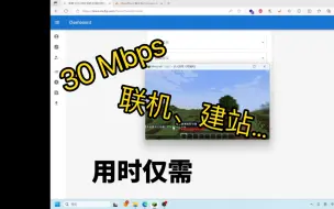 Download Video: ME Frp 完全免费的内网穿透