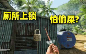 Descargar video: 我发现一个厕所，竟然上了锁！