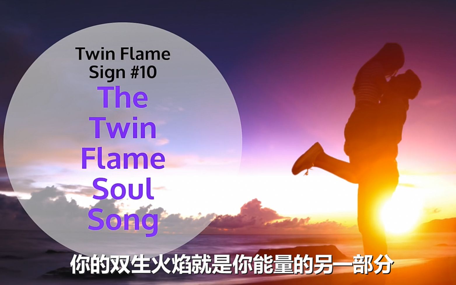 22个迹象辨别ta是否为你的双生火焰twinflamesdfdm双生灵魂神圣伴侣