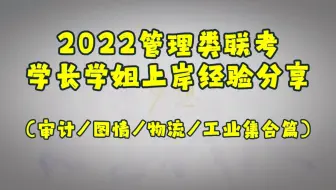 天津理工大学2022物流工程与管理上岸经验分享