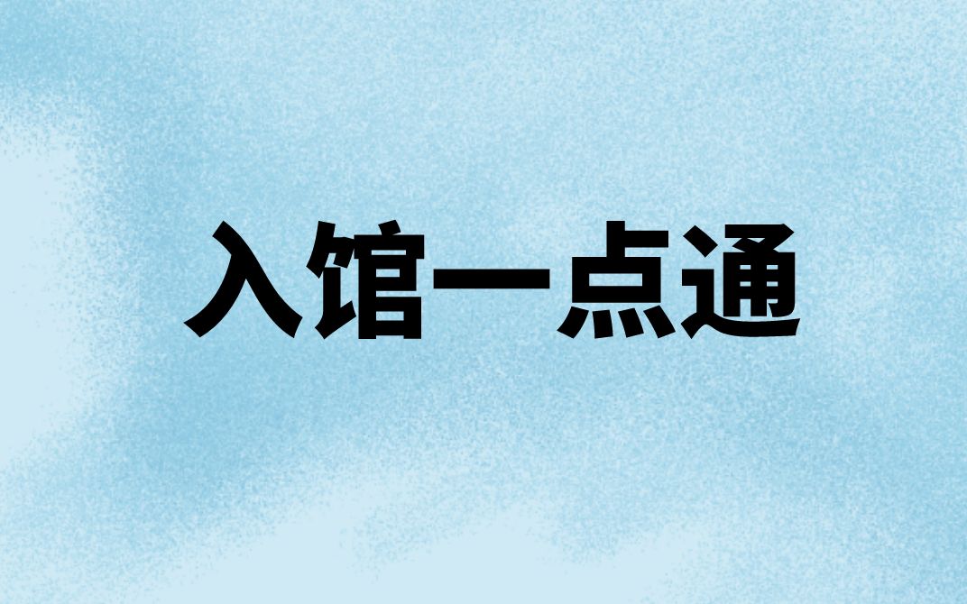 桂林理工大学图书馆新生入馆教育视频——入馆一点通哔哩哔哩bilibili