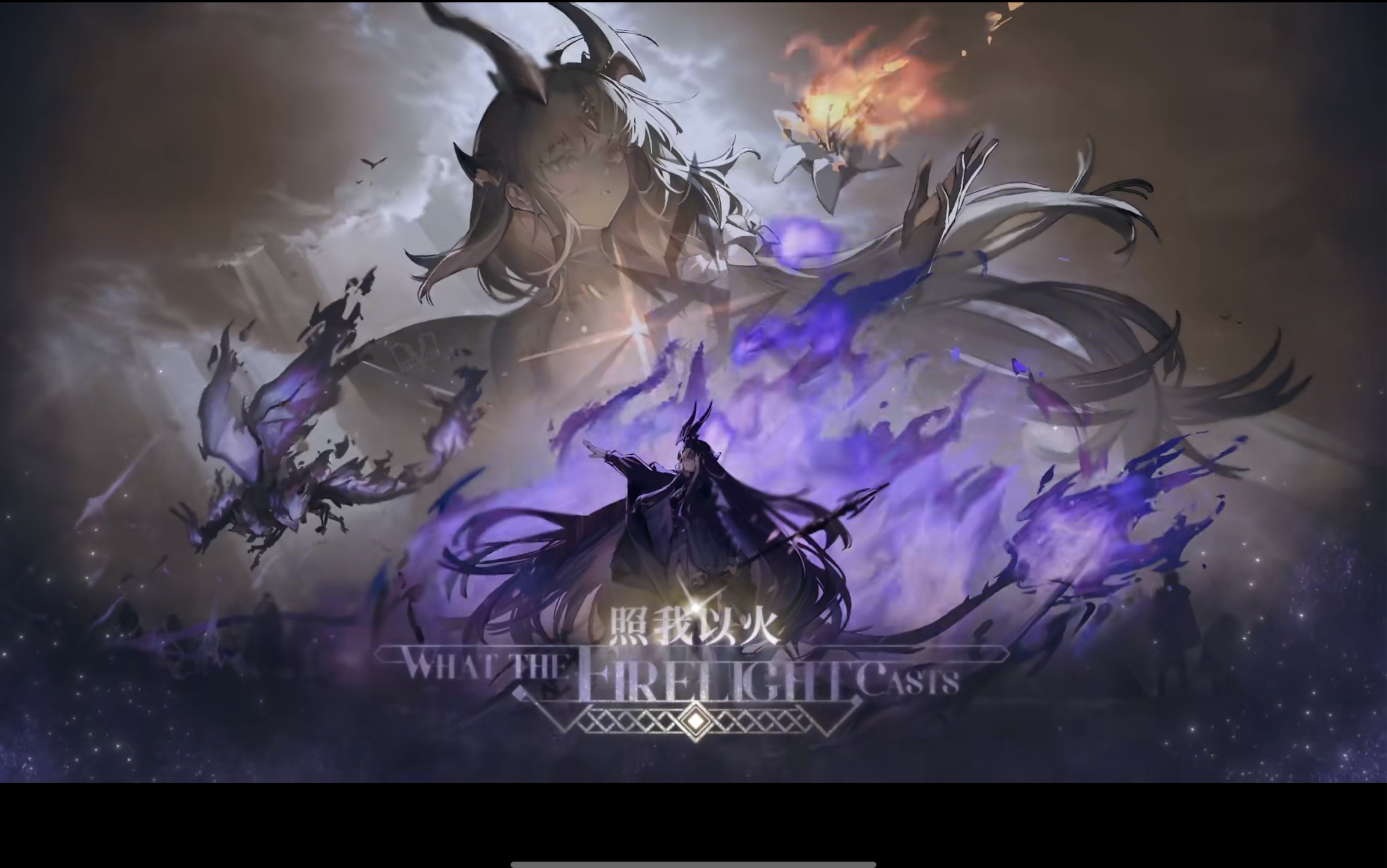 《明日方舟》照我以火 ost - 湮佚诗歌|管乐五线谱扒谱