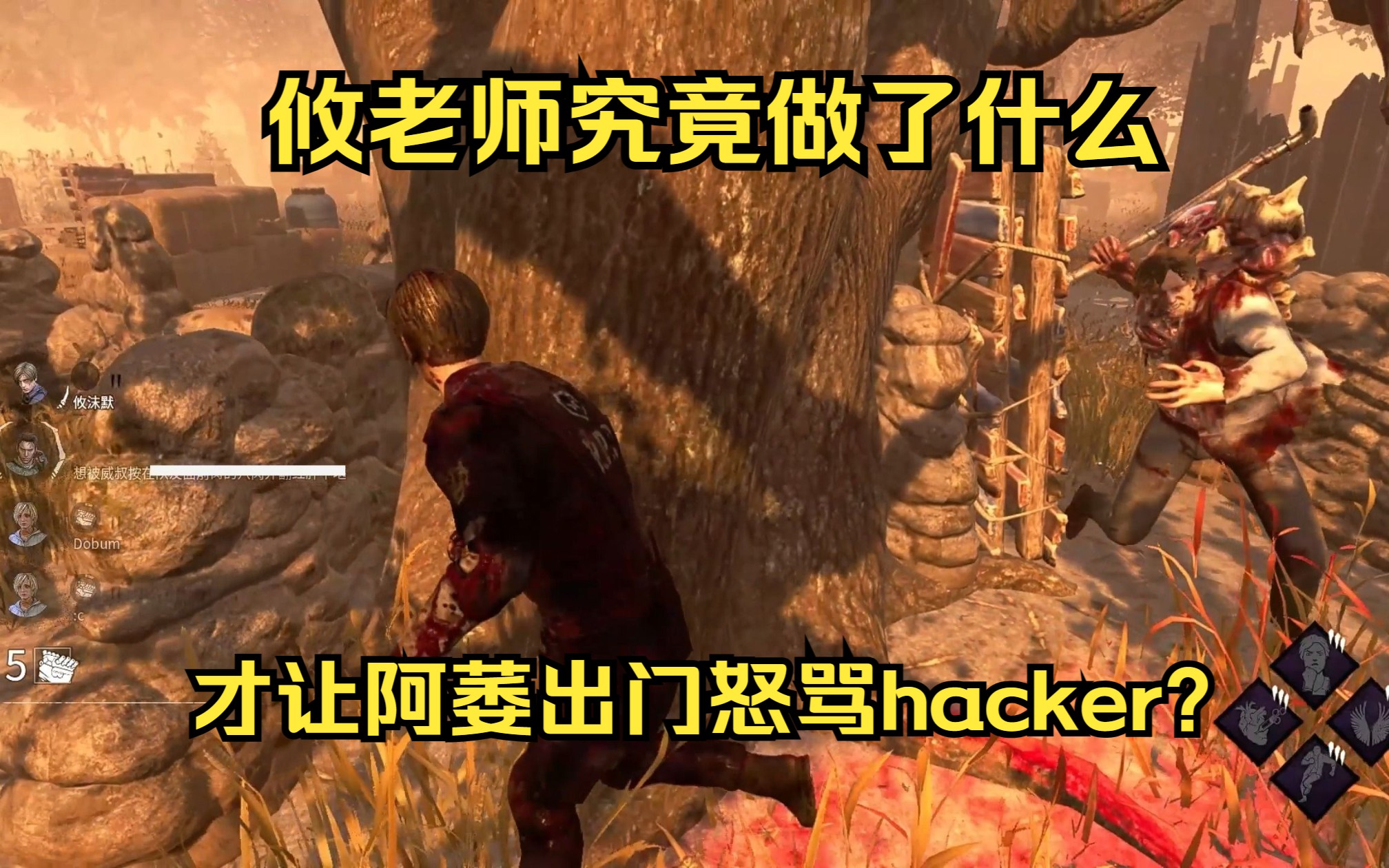 攸老师究竟做了什么才让无辜的阿萎出去怒骂hacker?网络游戏热门视频