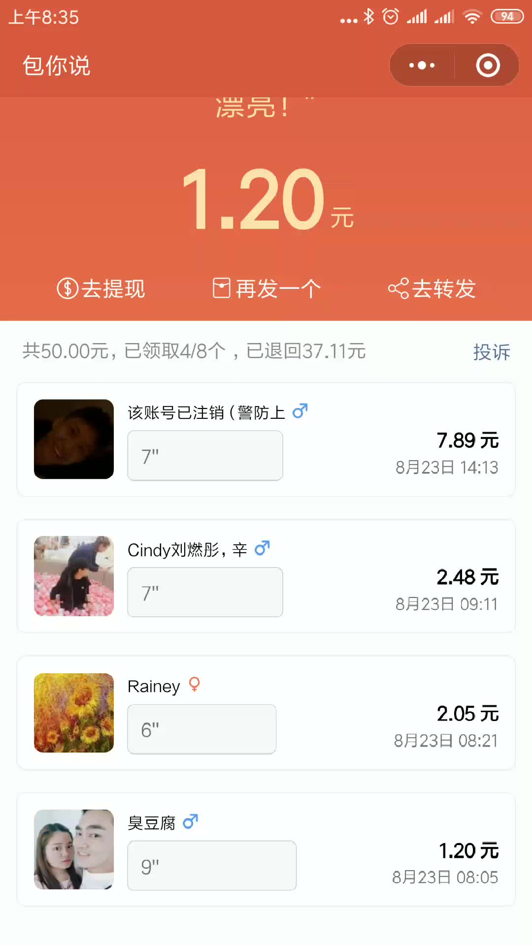 微信可以发口令红包啦?哔哩哔哩bilibili