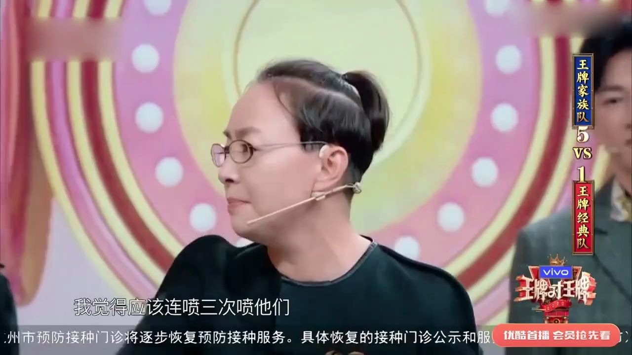 王牌对王牌:宋丹丹背景太强大了,竟敢指挥导演组,沈腾差点罢工!超清哔哩哔哩bilibili