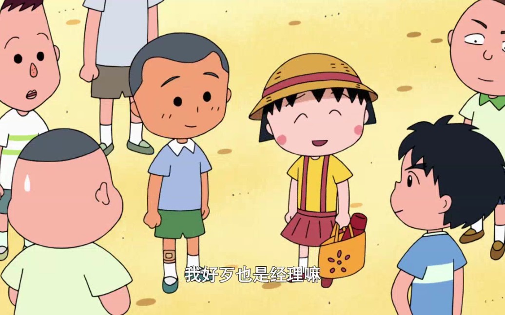 【丸野cp】小丸子和冬田给大野他们加油 1