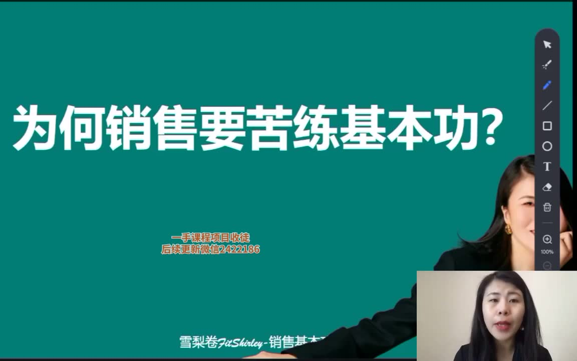 雪梨卷销售基本功,打好基本功才能成为销冠,讲好why,销售为何要苦练基本功哔哩哔哩bilibili