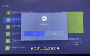 电视用了不到一年开始卡顿，今天恢复出厂设置然后重新安装应用 顺便分享给大家