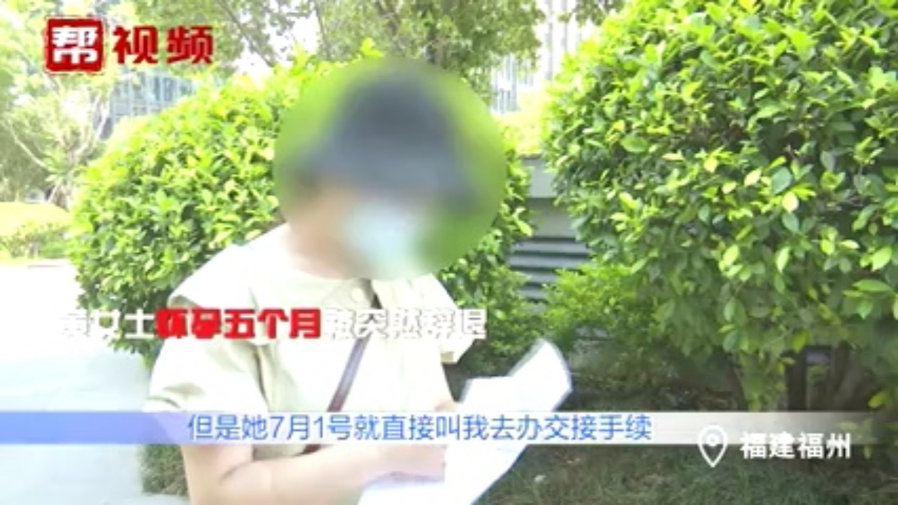 怀孕5个月被辞退,公司:担心孕妇工作存风险?哔哩哔哩bilibili