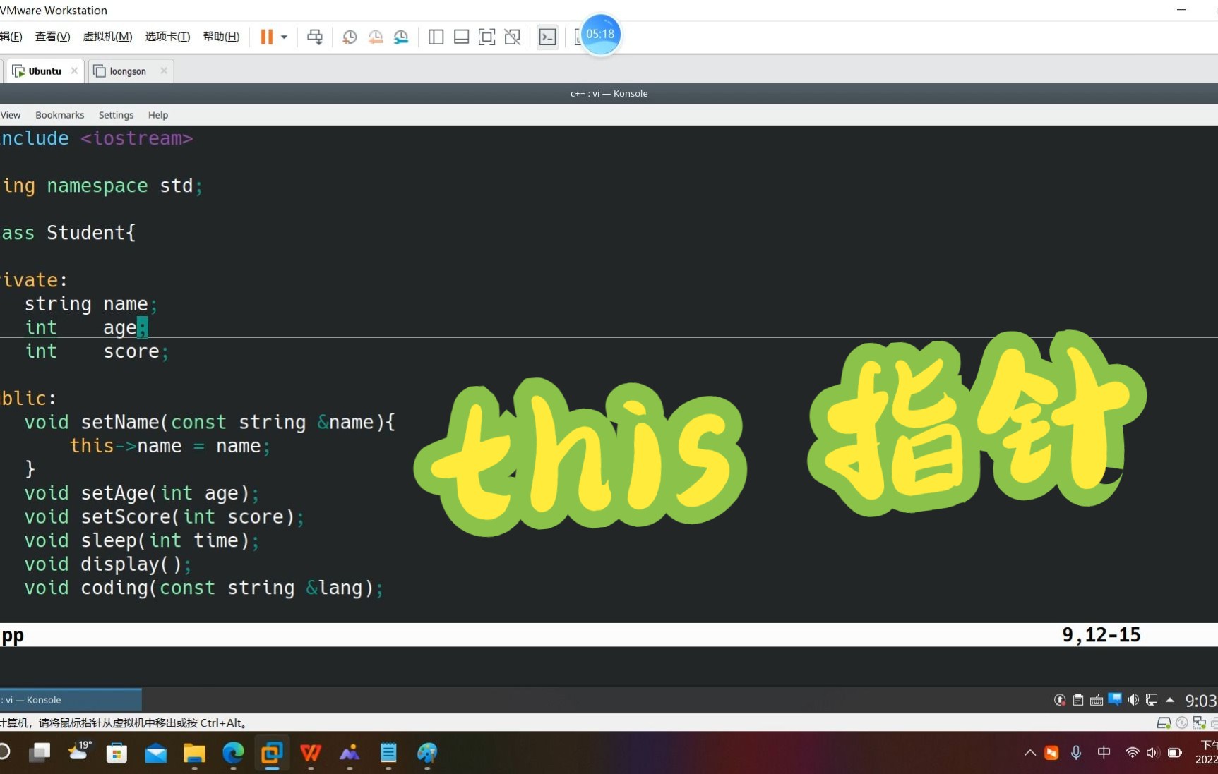 C++详解之this指针详解哔哩哔哩bilibili