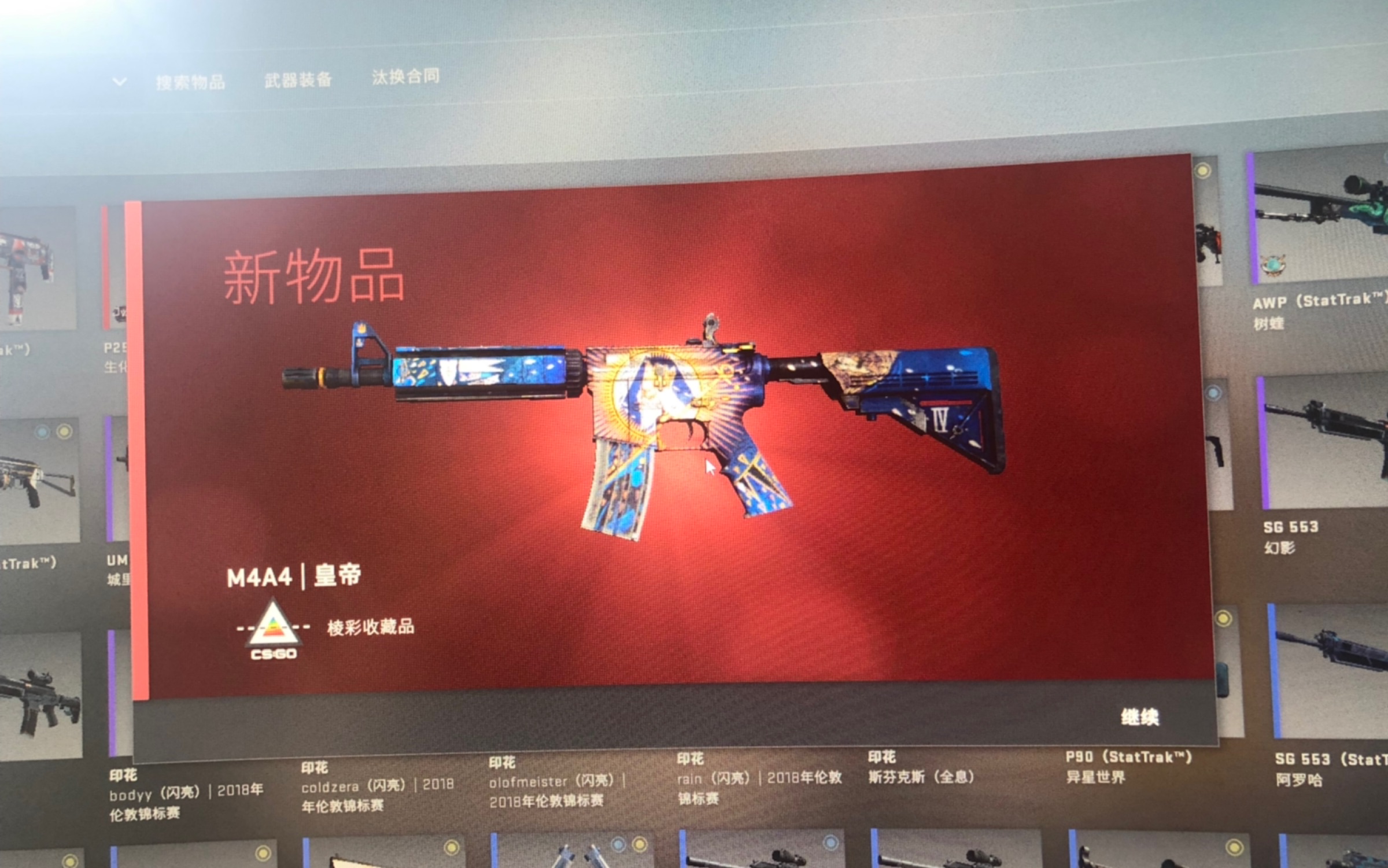 csgo突围开箱嗷,结局舒服
