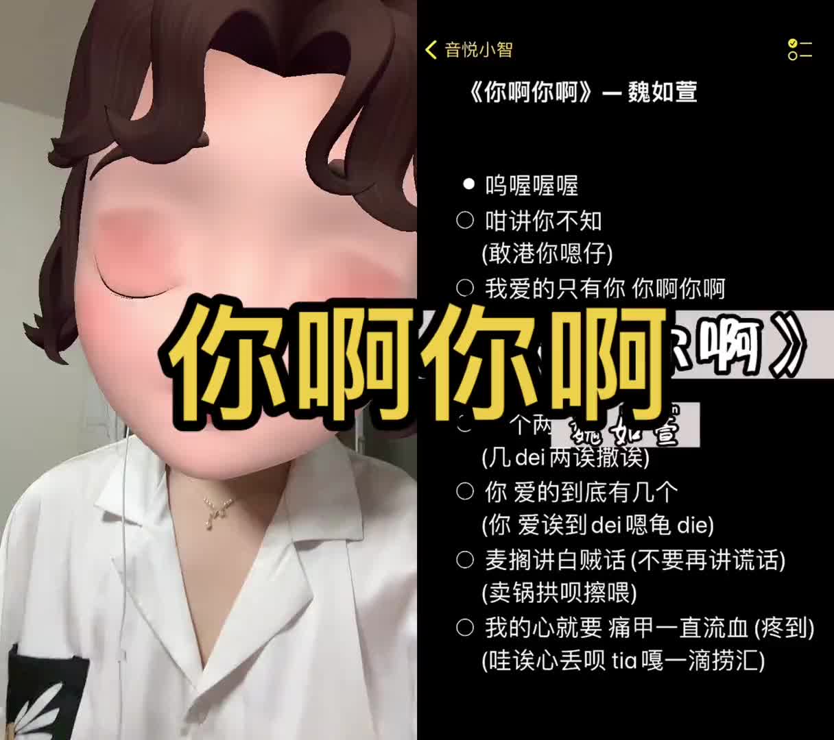 和音悅小智一起合拍炙熱計劃用閩南語唱你啊你啊抖音小助手