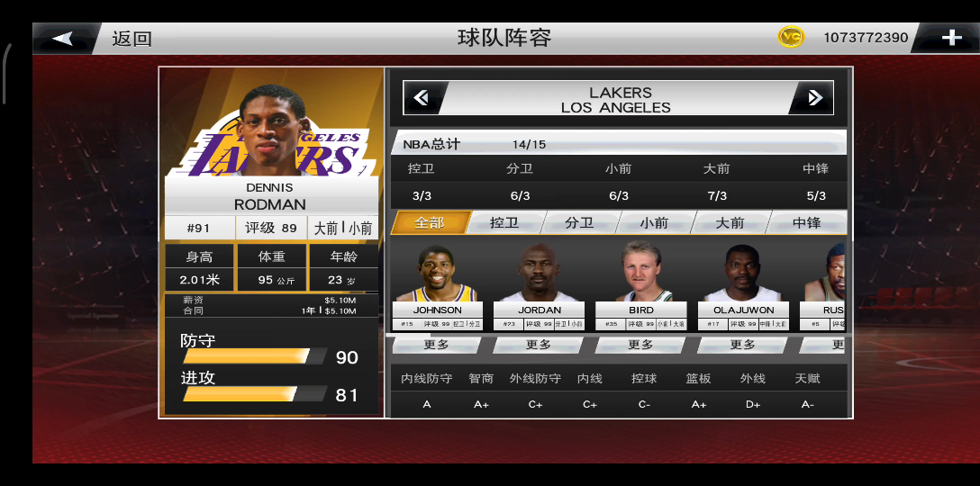 NBA2k20超级王朝阵容,吊打一切队伍NBA2K20游戏集锦