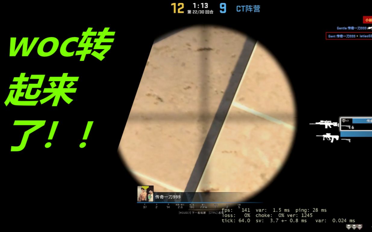 csgo都说官匹挂多刚第二局竞技直接转起来了