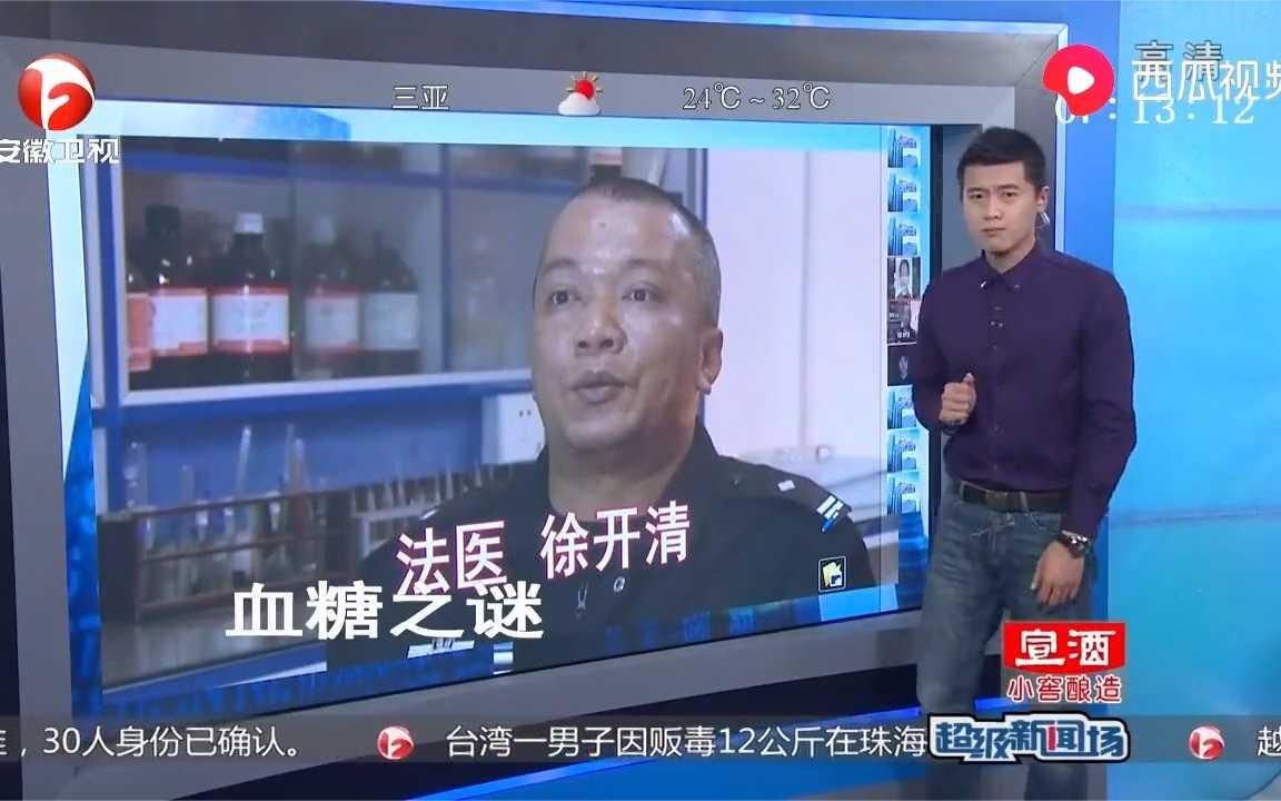 [图]天天故事会：想不到的凶手，手段残忍，引起社会愤怒