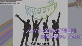エール 主題歌 Greeeen 星影のエール 哔哩哔哩 つロ干杯 Bilibili