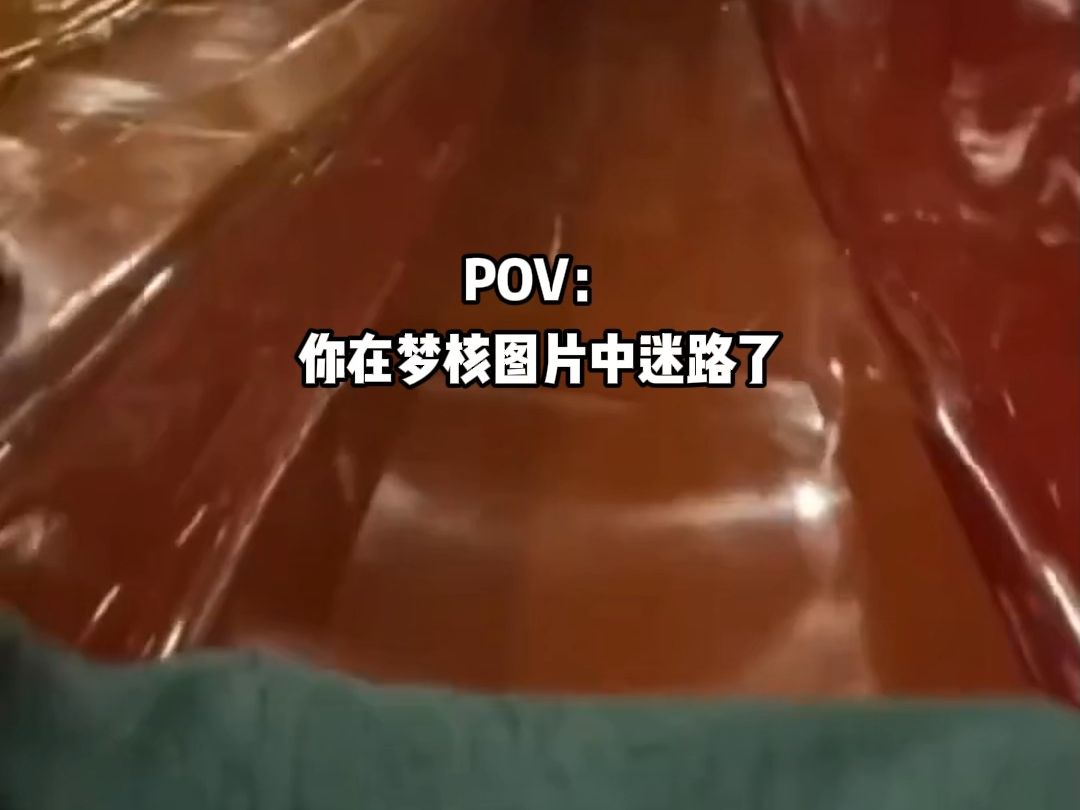 POV: 你在梦核图片中迷路了,选择你的下一条路线哔哩哔哩bilibili