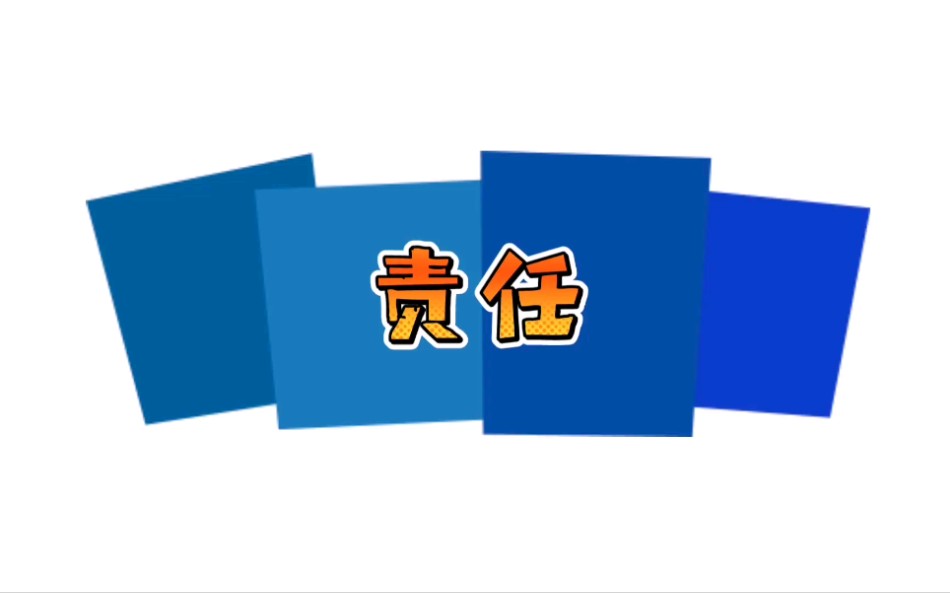 2020.10.16北京市十一学校常规初二升旗仪式视频《负责》哔哩哔哩bilibili