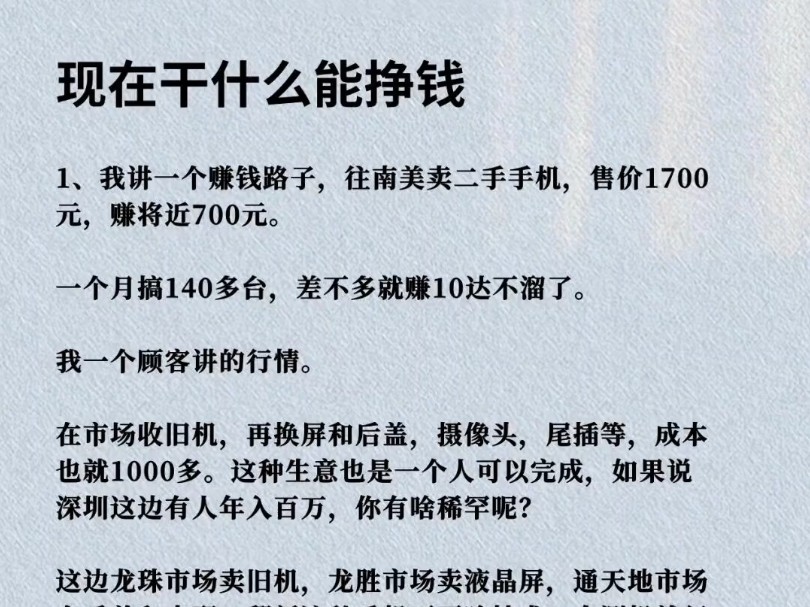 搞批发挣钱吗现在