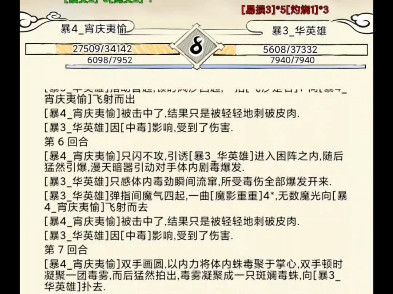 本周千蛛跨服(上)哔哩哔哩bilibili暴走英雄坛游戏实况