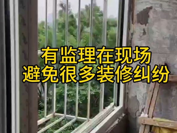 别墅装修监理现场指导窗户施工技术 #别墅监理 #监理 #装修监理