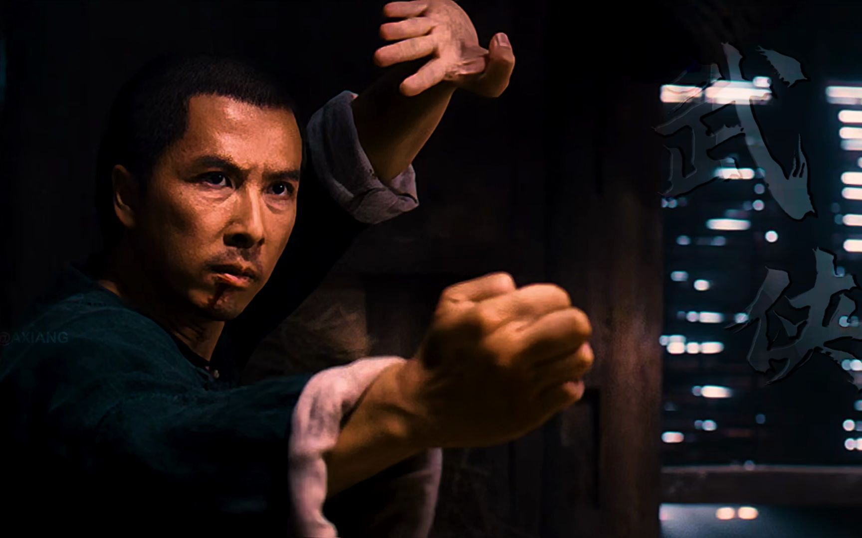 来自甄子丹的《武侠》的压迫感