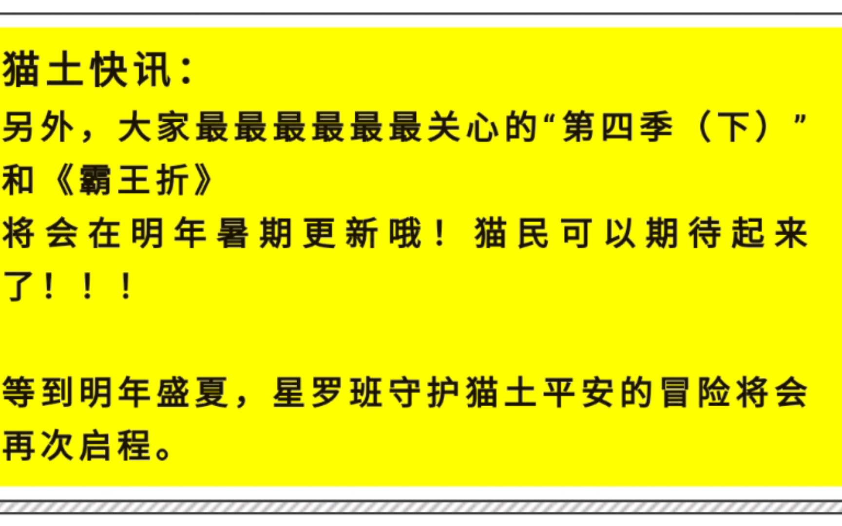 京剧猫大电影预计定档2022暑假!哔哩哔哩bilibili