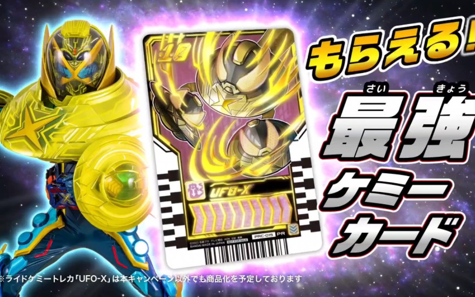 万代11月25日发售 假面骑士歌查德卡包第2弹phase:02 宣传片