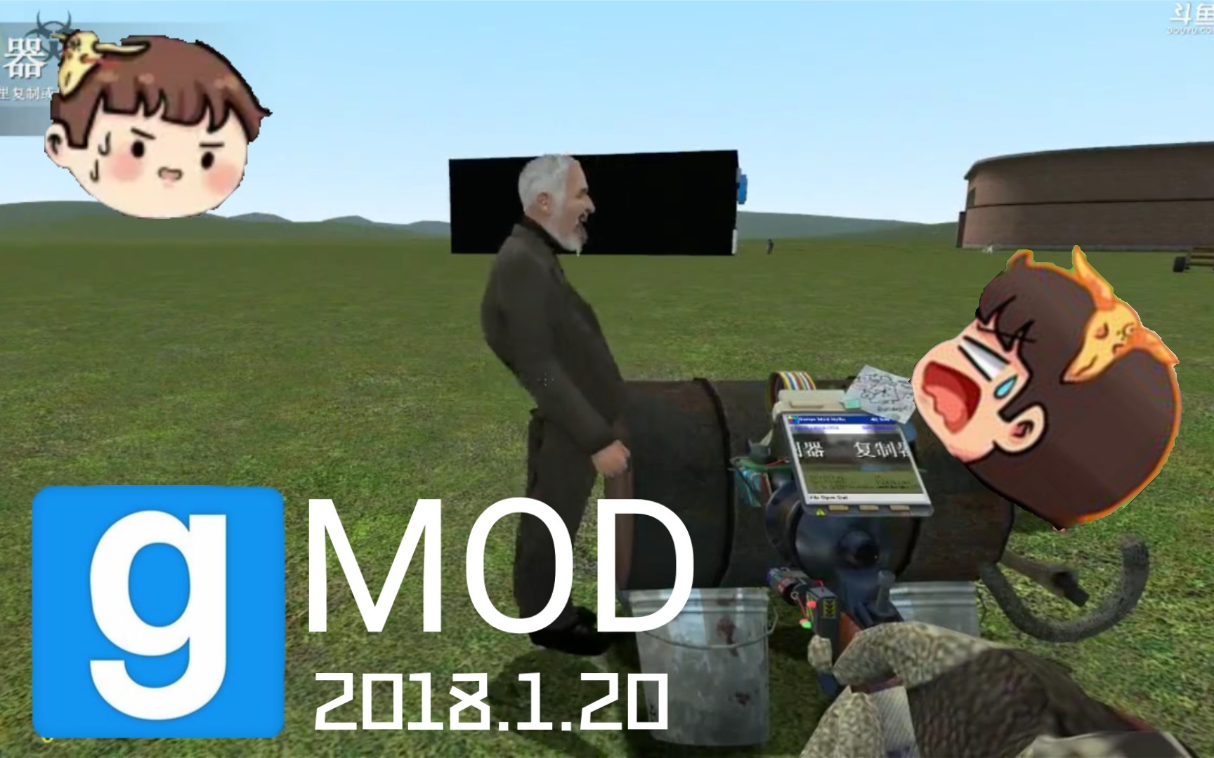 【逆风笑】《gmod》|你见过这么多奇怪的东西吗(下)_单机游戏热门视频