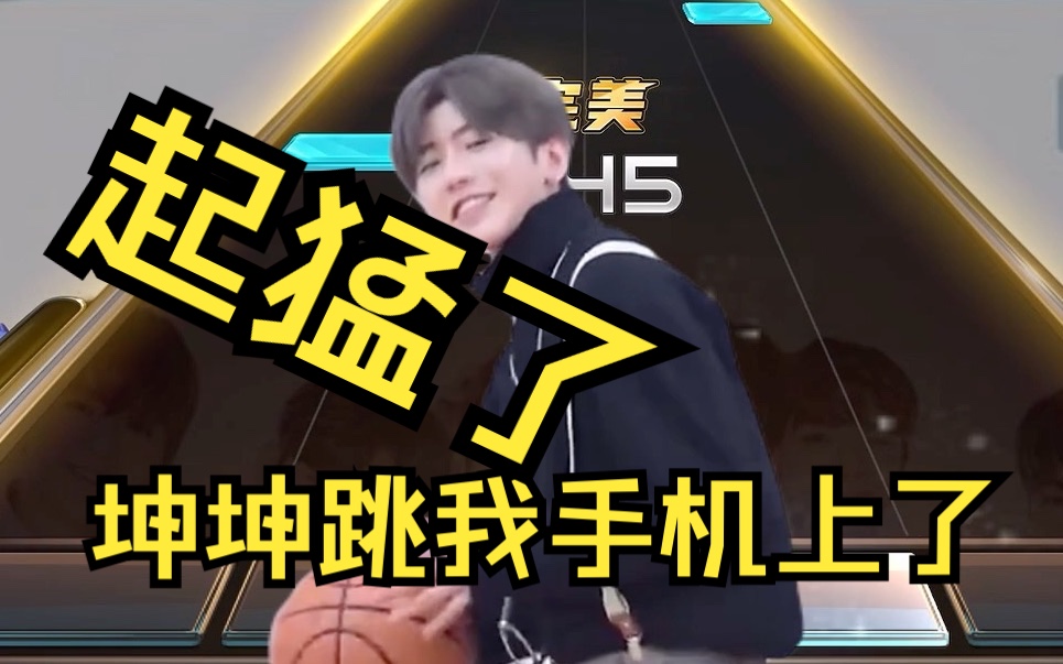 你第一次听完整版鸡你太美是什么时候?