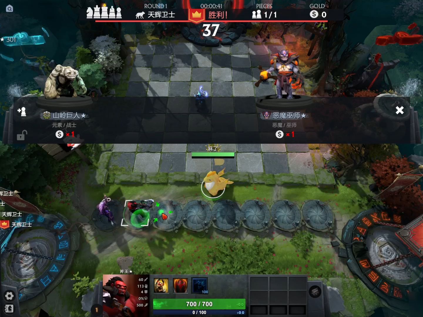 【刀塔自走棋】巨魔与精灵