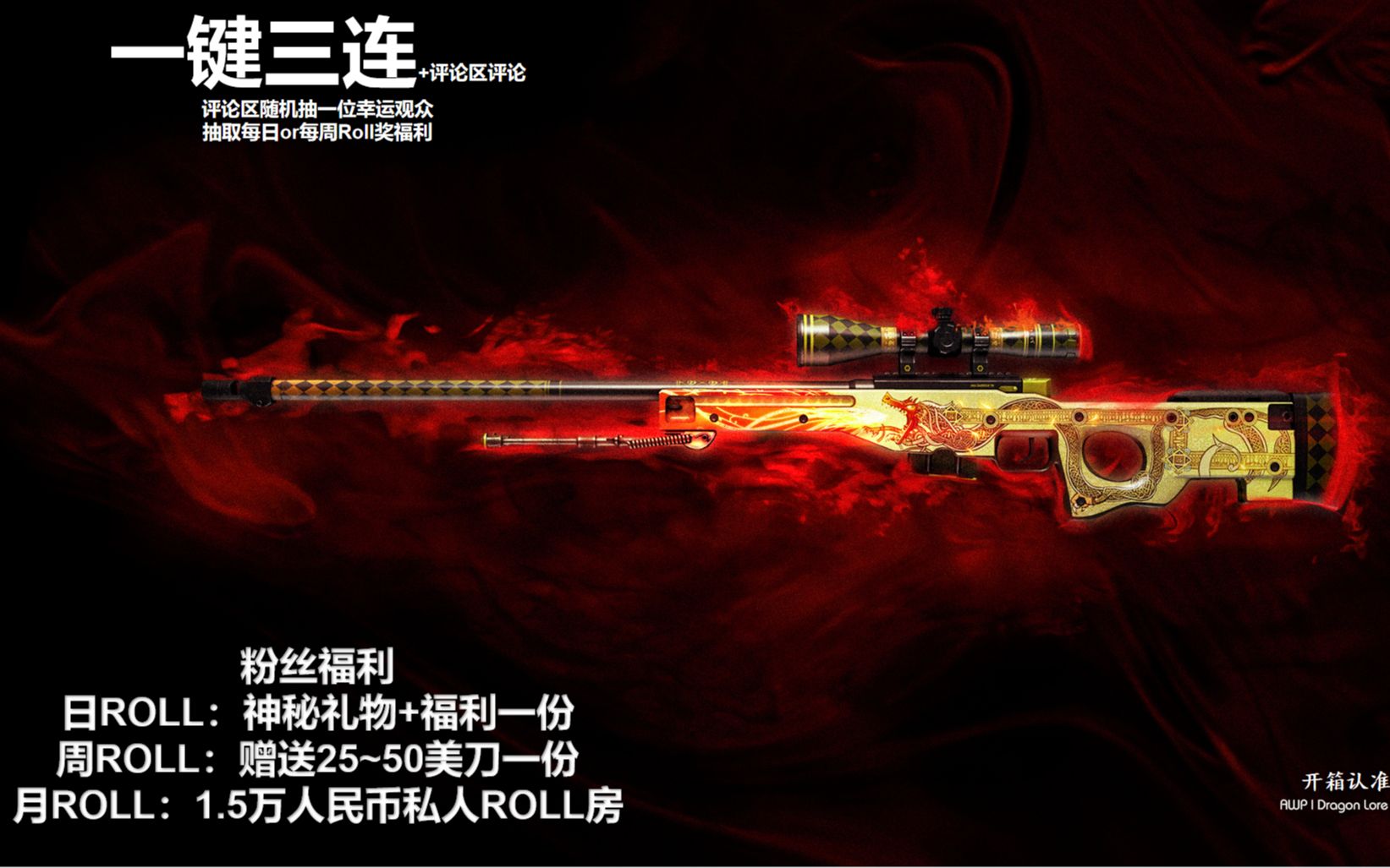 (含roll)csgo开箱出多普勒-刺刀!yes网开箱认准刘师傅!一键三连 评论r