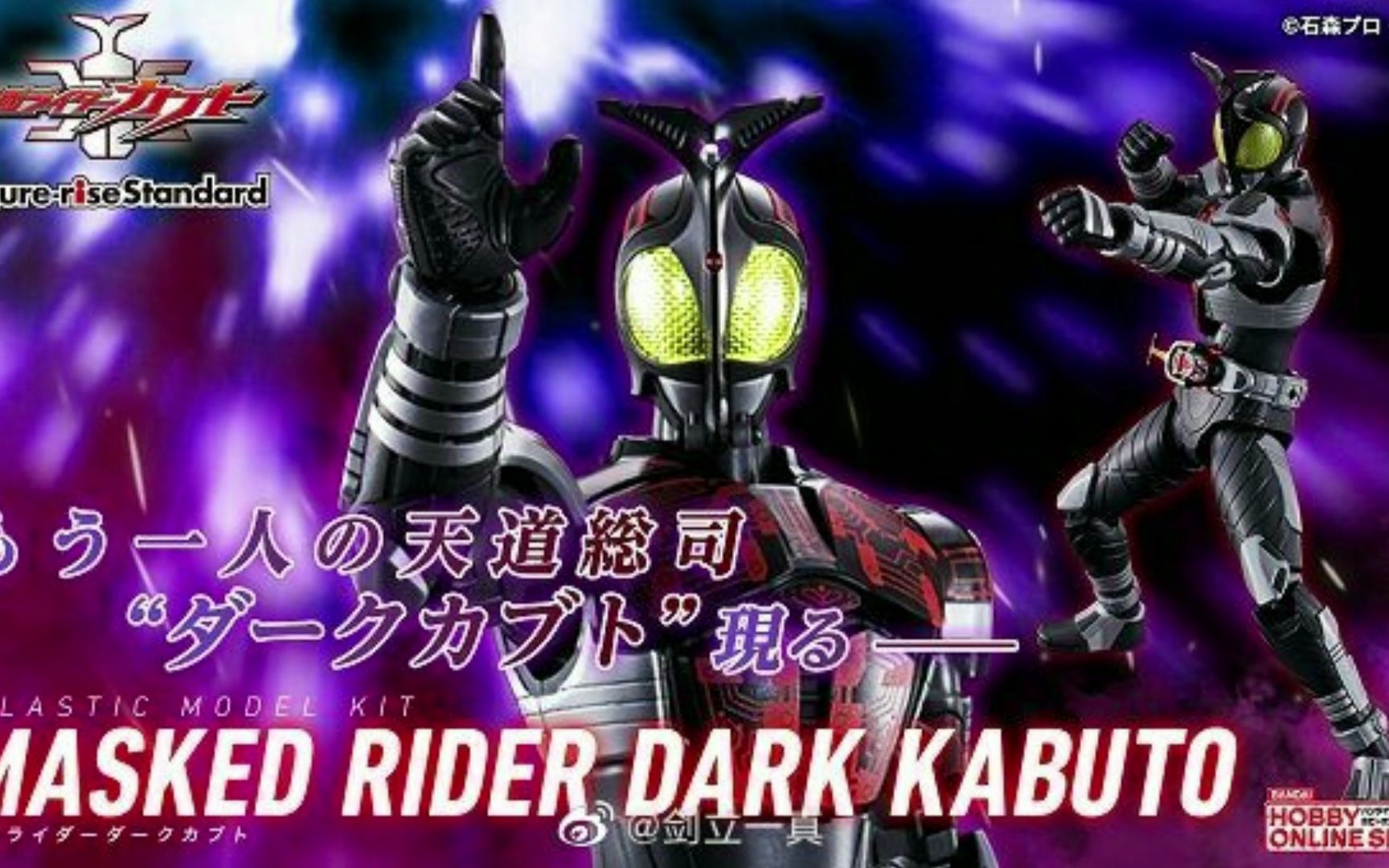 10月限定 Figurerise Standard 假面骑士 Dark Kabuto 暗黑甲斗 3400日元 哔哩哔哩bilibili