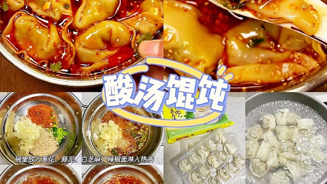 【慕王府】深夜食堂!第七集:馄饨我吃酸汤滴