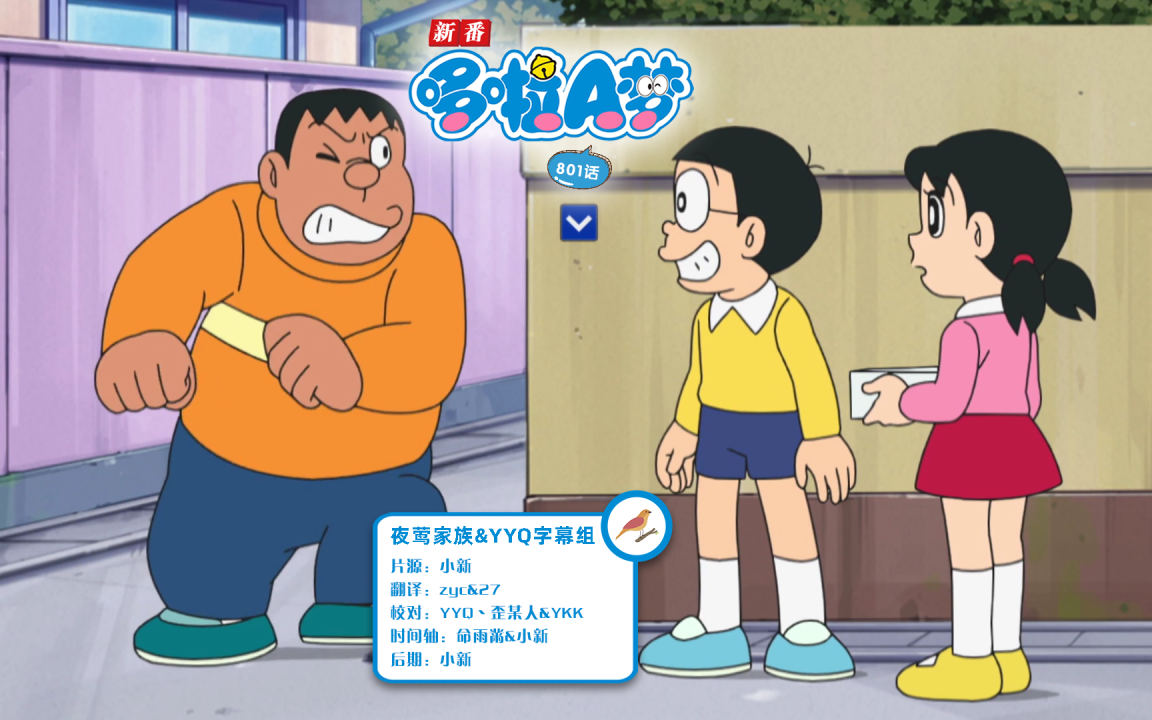 【1080p】哆啦a梦新番:差变好的喷雾器