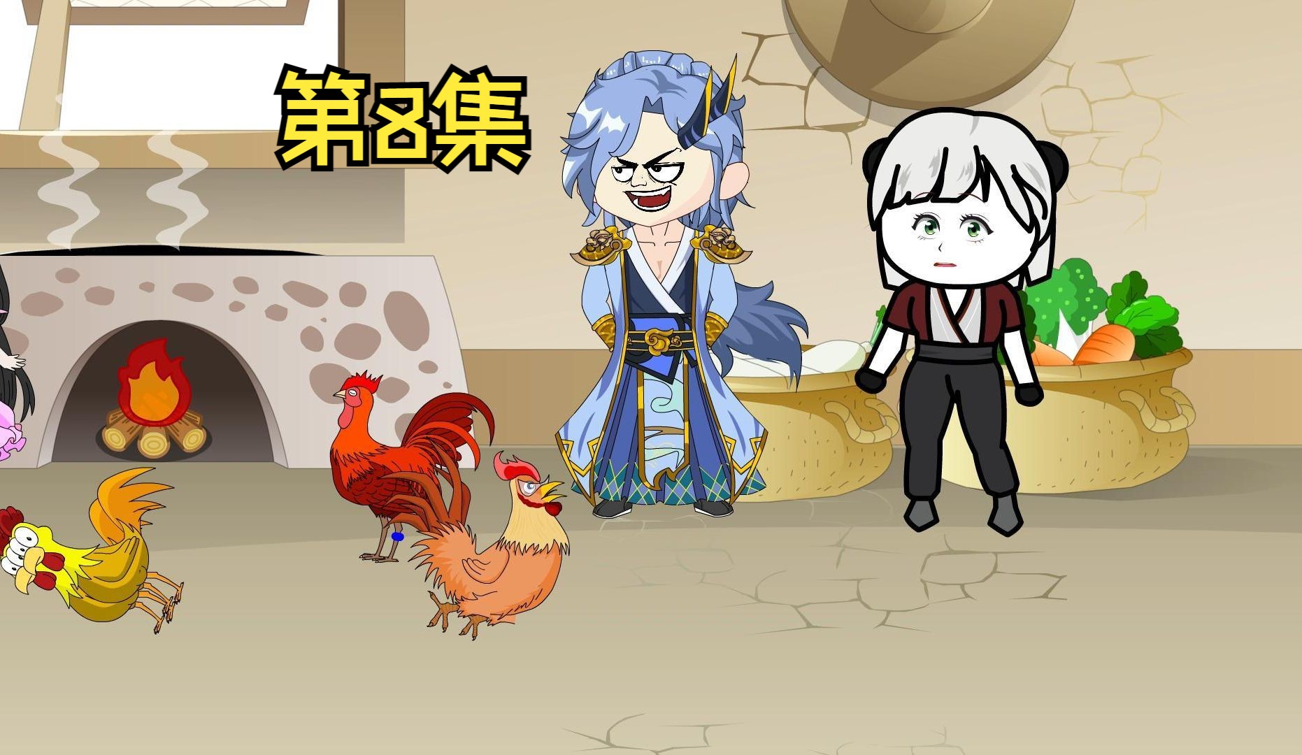 第8集丨山中鸡霸,要认李初一为爸爸!