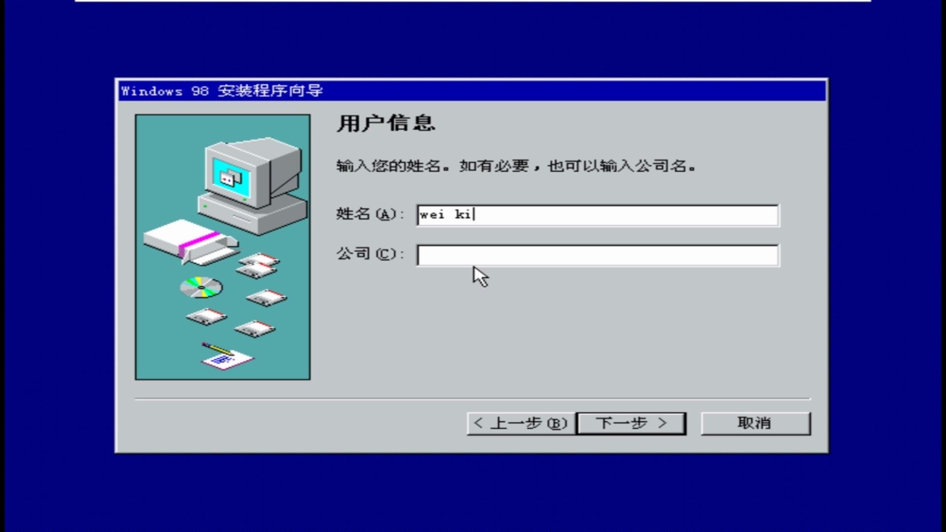 (怀旧)Windows98安装全过程,看完保证你学会安装了哔哩哔哩bilibili