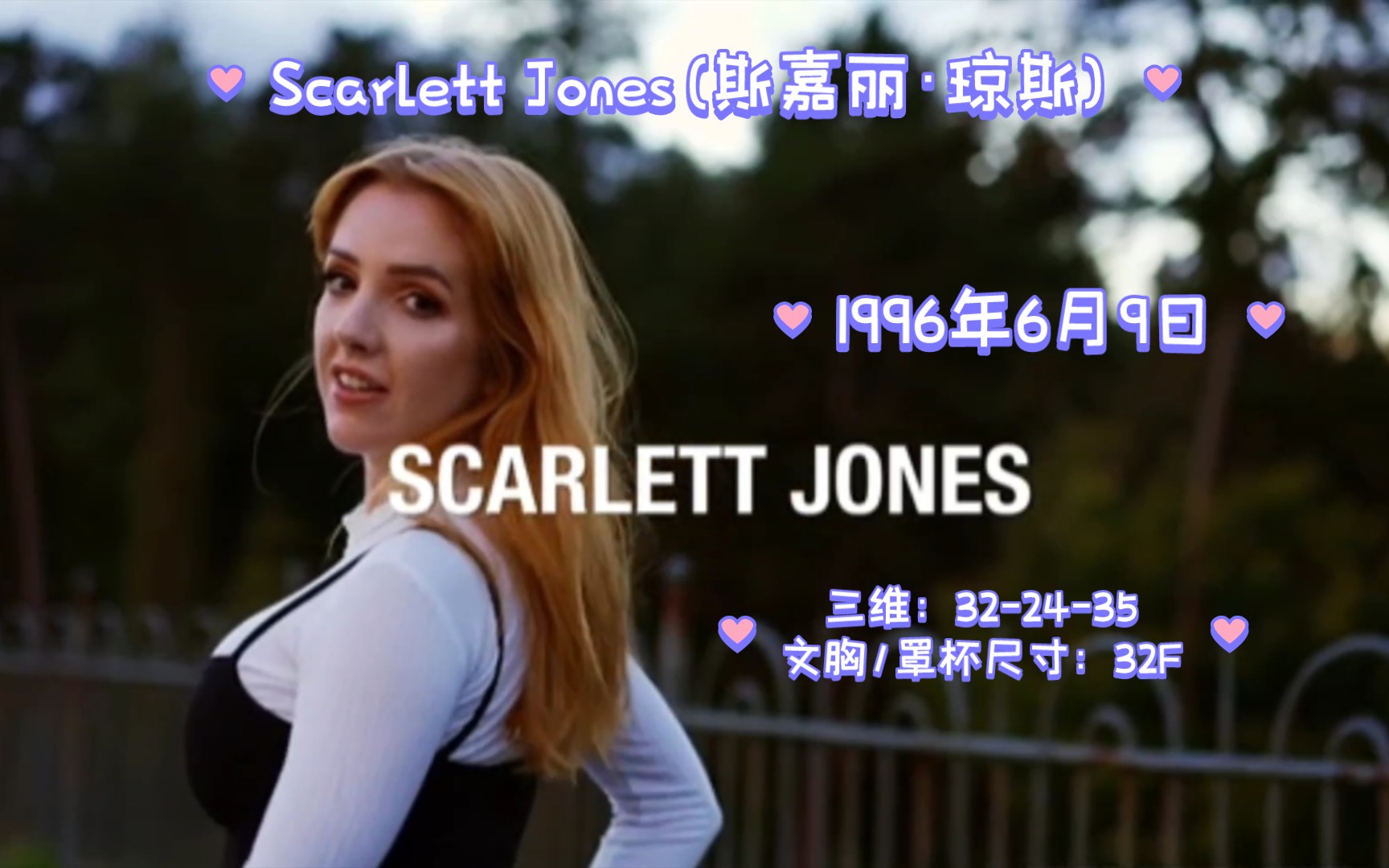 来自英国的Scarlett Jones(斯嘉丽ⷧ𜦖難€师哔哩哔哩bilibili