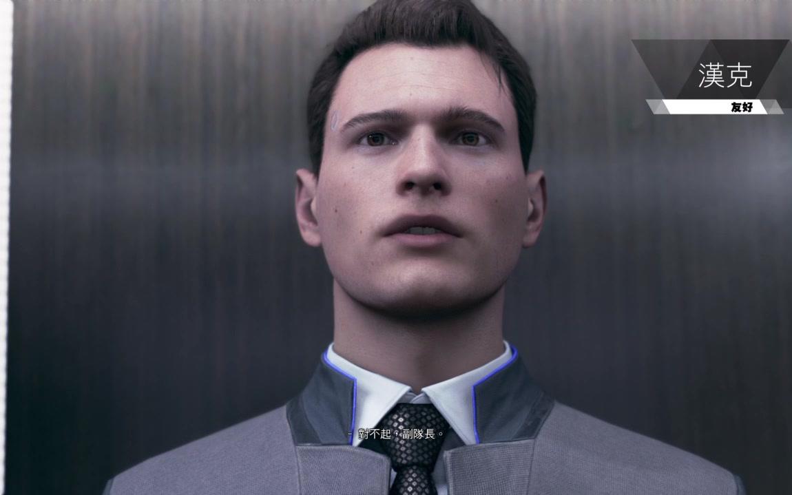 【底特律 康纳篇】傲娇老头 汉克 哼 康纳的硬币真好玩