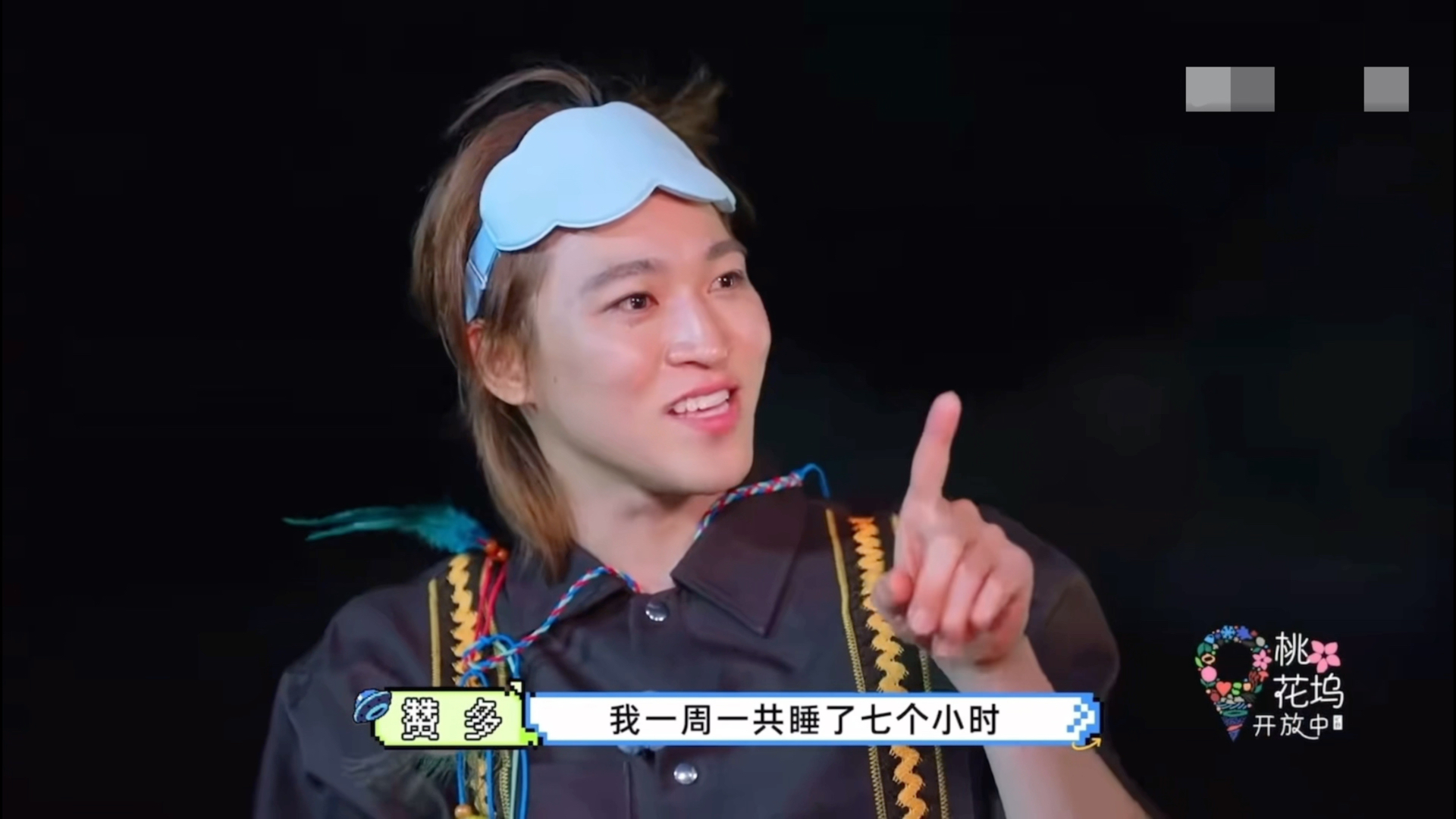 赞多回忆创造营一周只睡7小时