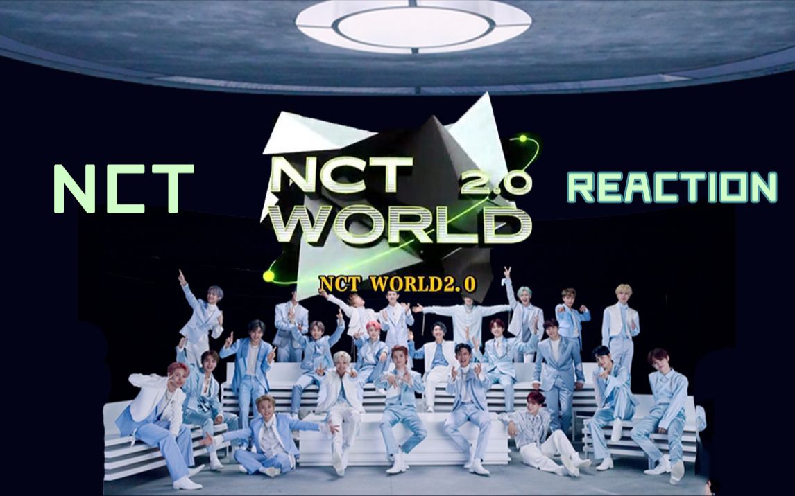 [图]【NCTreaction】划粉带内娱路人一起看NCT world2.0，好热闹啊！！这就是大型团的快乐吗（1）