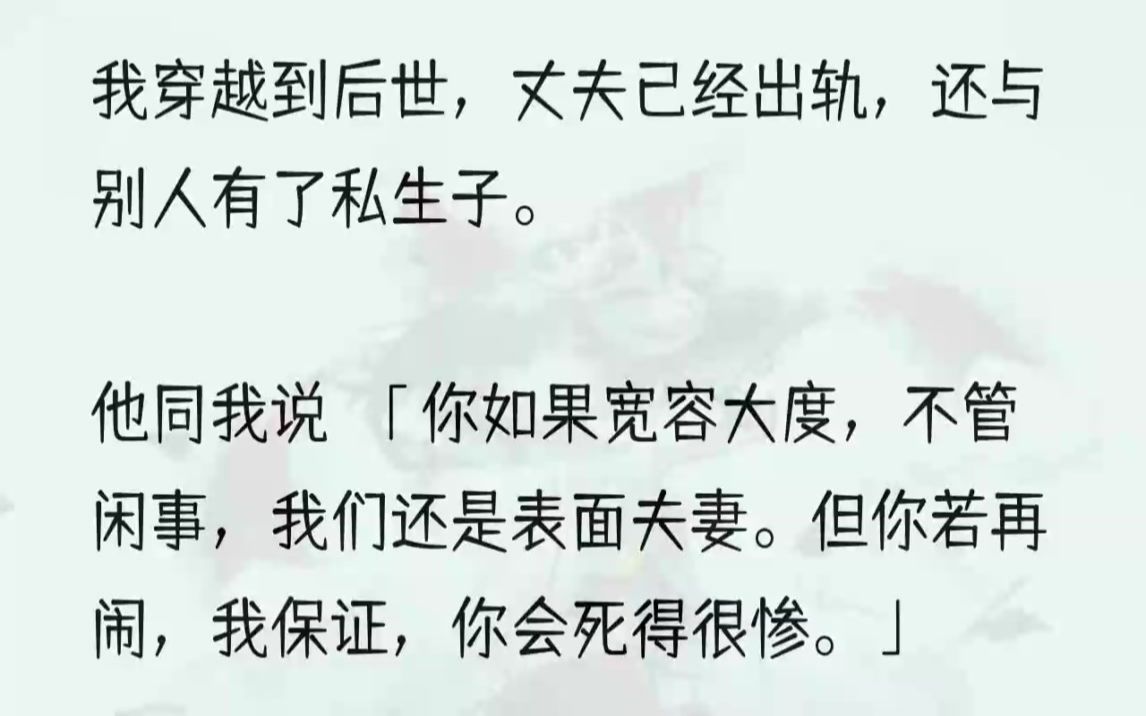 (全文完结版)这一切,同我预想的一样.我该释然欣慰的.可心口处,却像被无数根绳子五花大绑,没有丝毫放松.意识离开的最后一瞬,我看到年少......