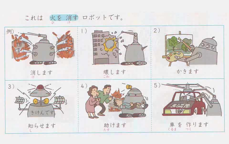 [图]新标日初级下