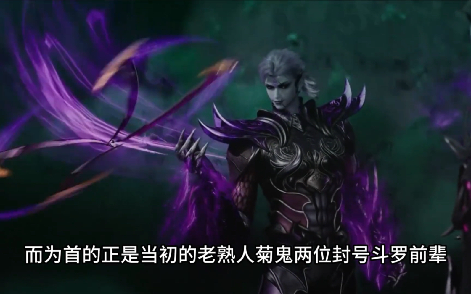 菊鬼斗罗复活后惊呆唐昊