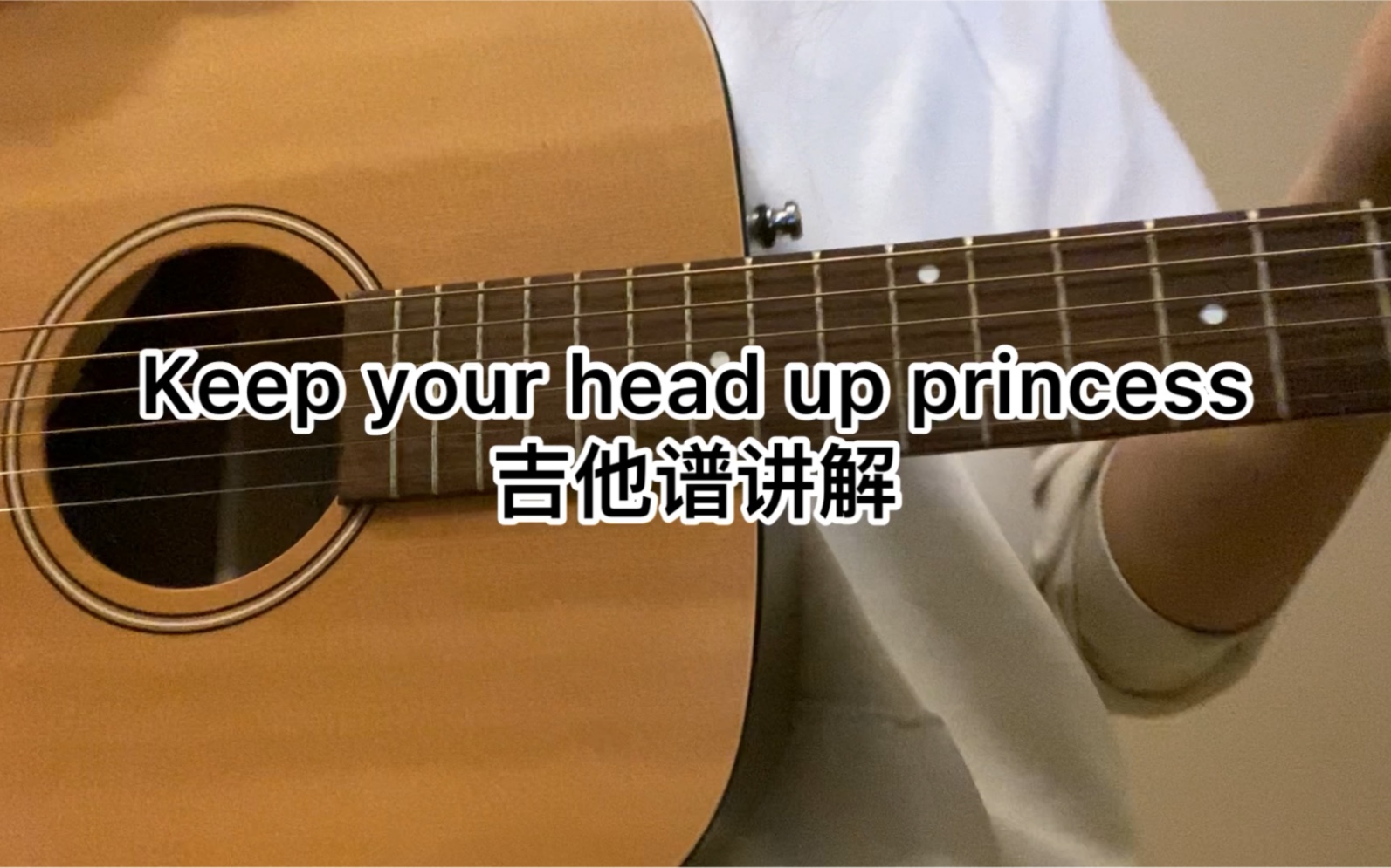 [图]Keep Your Head Up Princess 吉他谱来啦