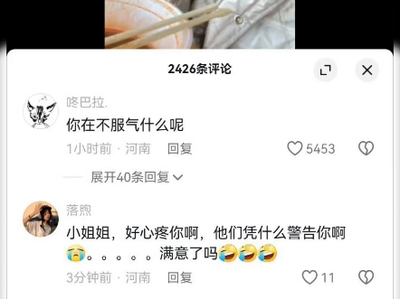 “今天在图书馆吃螺蛳粉被警告了”哔哩哔哩bilibili